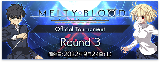 『MELTY BLOOD: TYPE LUMINA』Official Tournament Round2