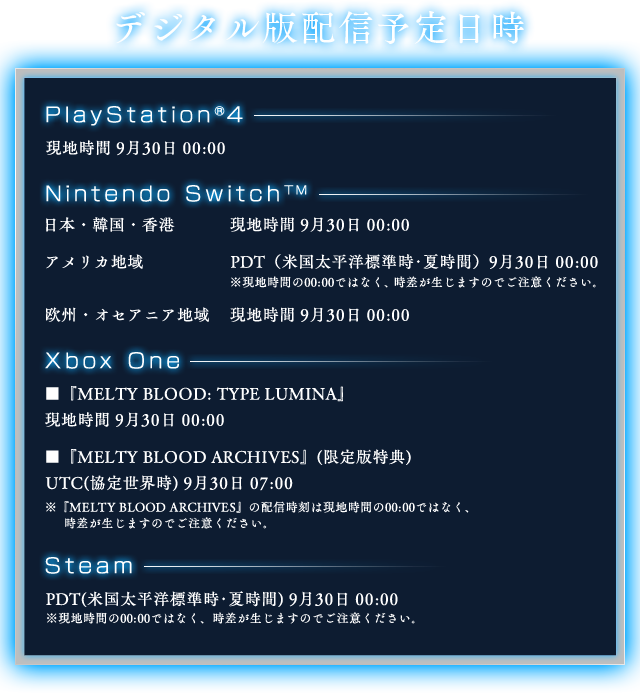 Melty Blood Type Lumina メルティブラッド タイプルミナ 公式サイト