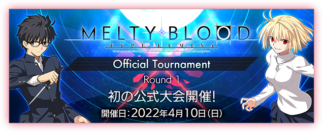 Official Tournament Round1 | MELTY BLOOD: TYPE LUMINA（メルティ 