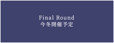Final Round 今冬開催予定